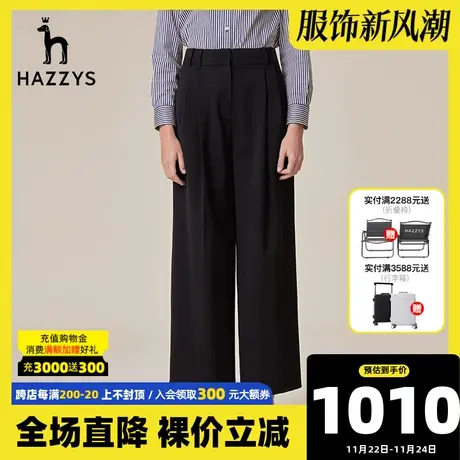 Hazzys哈吉斯秋冬季垂感羊毛裤新款黑色女士宽松休闲裤直筒长裤女图片