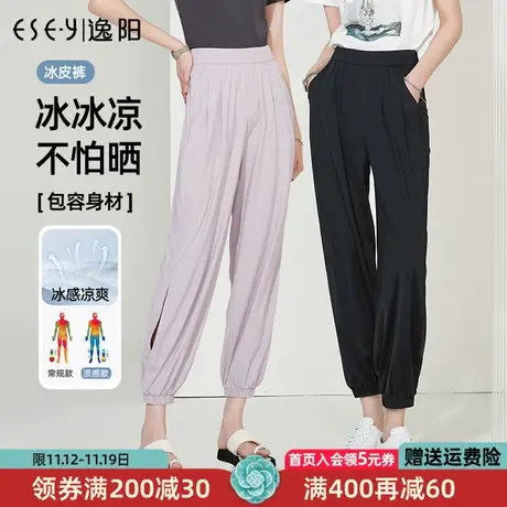 逸阳九分冰丝防晒裤女2023夏季薄款直筒宽松高腰显瘦哈伦开叉裤子图片