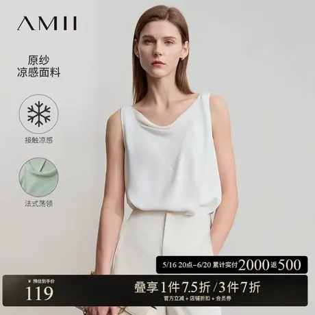 Amii2025夏新款极简纯色百搭优雅高捻雪纺合体荡领吊带背心图片