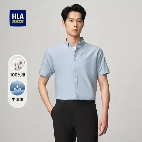 HLA/海澜之家纯棉牛津纺短袖休闲衬衫25春夏新款刺绣透气上衣男图片