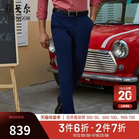 雅戈尔西裤秋季新款男士官方商务休闲羊毛修身上班西服长裤子1916图片