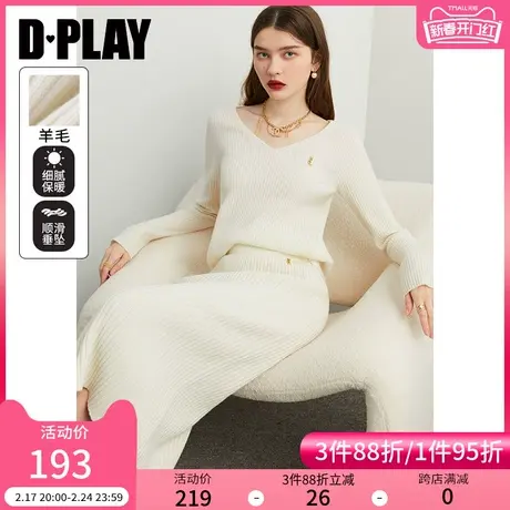 DPLAY新气质氛围感针织套装奶油白中长款针织半裙两件套图片