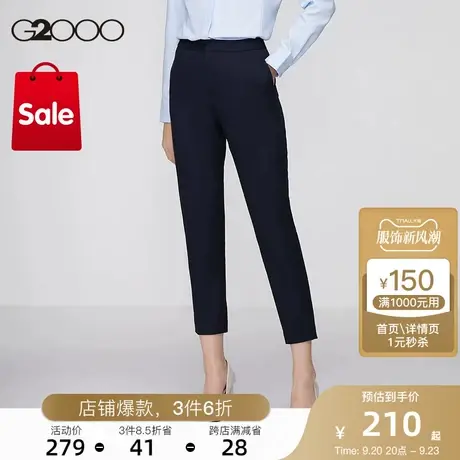 G2000女装秋冬舒适弹性商务通勤正装西裤九分裤图片