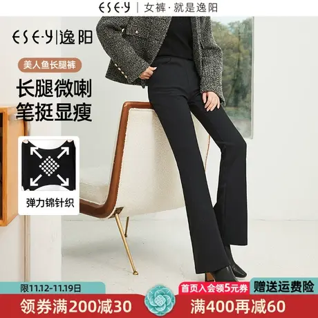 逸阳长腿裤黑色微喇叭裤女秋冬新款修身显瘦弹力休闲裤长裤子0510图片