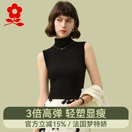 梦特娇莫代尔吊带背心女内搭打底修身2025新款半高领无袖上衣夏季图片