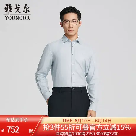 【商场同款】雅戈尔男士长袖衬衫春秋新款官方商务休闲长袖衬衫男图片