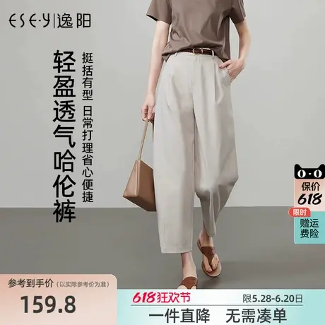 逸阳九分镰刀裤女25年夏新款窄版阔腿米色显瘦小个子通勤哈伦裤子图片