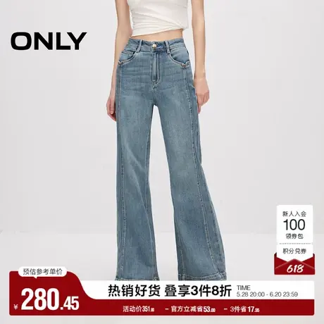 ONLY奥莱夏季复古百搭显瘦高腰喇叭裤长裤牛仔裤女图片