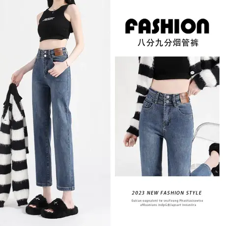 直筒牛仔裤女秋季2023年秋新款小个子设计感显瘦弹力九分烟管裤子图片