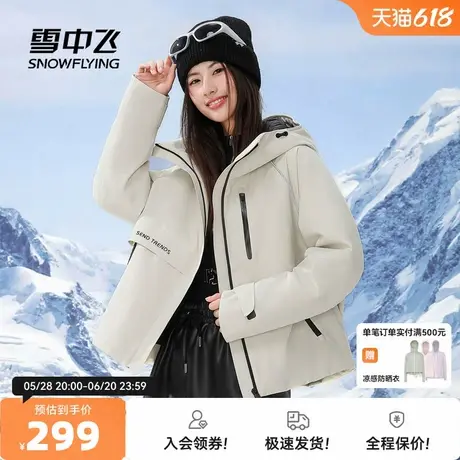 雪中飞2026春新款女士短款连帽羽绒服薄款轻便青春活力炫酷运动图片