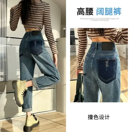 复古老爹牛仔裤女春秋2023年新款高腰显瘦梨形身材小个子哈伦裤潮图片