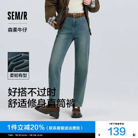 森柔牛仔|商场同款森马牛仔裤女修身舒适春季2025新款直筒裤百搭图片