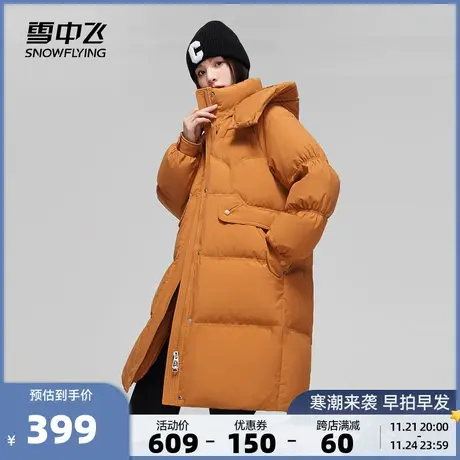 雪中飞冬新款时尚百搭小众可脱卸帽女士中长款羽绒服外套潮外套图片