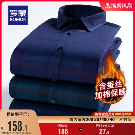 【含桑蚕丝+加棉保暖】罗蒙男士商务长袖衬衫2023秋冬新款衬衣男图片