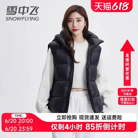 雪中飞加厚鹅绒羽绒马甲女2024年新款黑色秋冬连帽背心运动外套潮图片