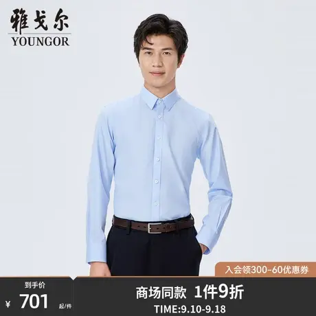 【商场同款】雅戈尔男士长袖衬衫秋季新款官方商务休闲衬衫S3486商品大图