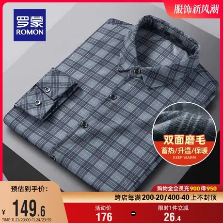 【磨毛加厚】罗蒙长袖衬衫男2024春季新款商务工装易打理格子衬衣图片