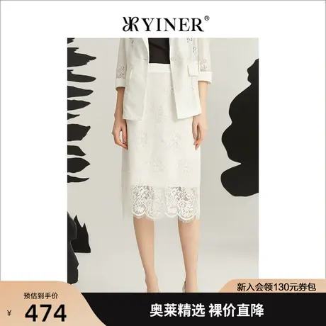 YINER音儿专柜女装夏季新款时尚通勤蕾丝提花拼接半身裙图片
