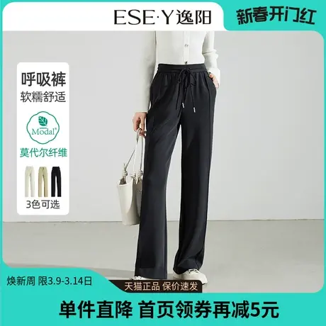 逸阳莫代尔窄版阔腿裤女春夏新款高腰垂感宽松直筒白色休闲裤0969图片
