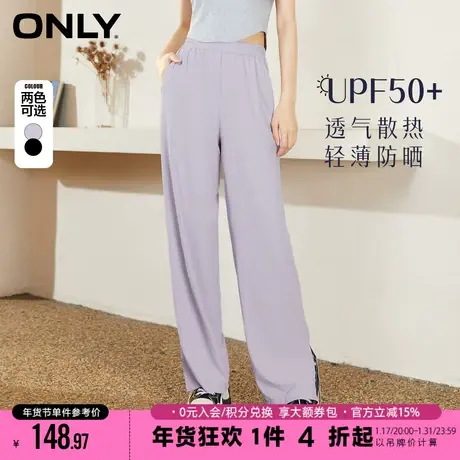 【凉皮防晒裤】ONLY2023冬季新款垂感阔腿弹力轻薄休闲裤女图片