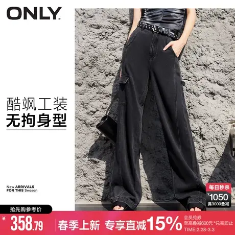 【莱赛尔】ONLY2025夏季新款垂坠百搭工装风修身直筒高腰牛仔裤女图片