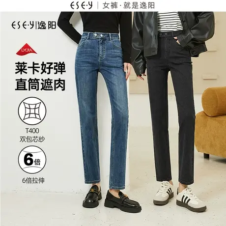 逸阳白色直筒加长牛仔裤女士2023秋季新款高腰修身显瘦弹力烟管裤图片