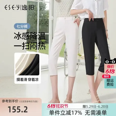 逸阳女裤2025夏季新款休闲裤七分裤女弹力显瘦夏季铅笔裤黑色薄款图片