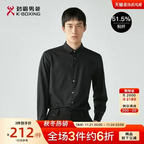劲霸男装男士衬衣秋季新品商务休闲低调暗纹爸爸装长袖衬衫男正品图片