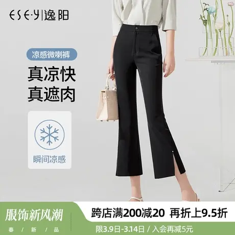 逸阳女裤2025春夏休闲八分弹力气质显瘦显高黑色大码冰丝小微喇裤图片