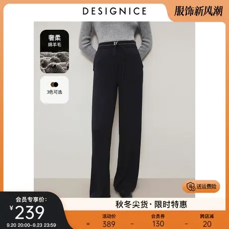 迪赛尼斯2023年冬季新款宽松羊毛高腰针织裤通勤百搭阔腿休闲裤女图片