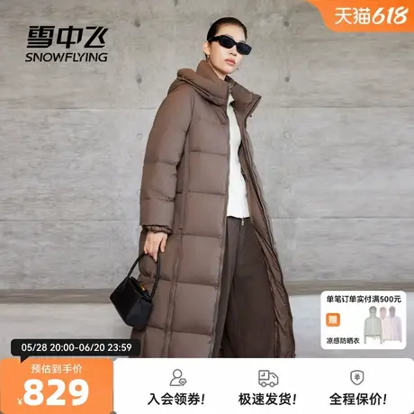 雪中飞2026春新款女士长连帽时尚休闲羽绒服百搭外套美拉德高充绒图片