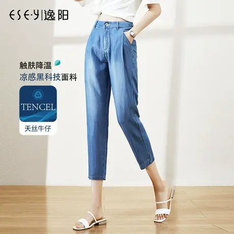 逸阳2025夏季新款八分天丝牛仔哈伦裤女薄款高腰宽松冰丝九分萝卜图片
