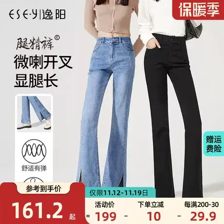 逸阳蓝色开叉牛仔裤女直筒宽松2023年新款秋季拖地时尚显瘦喇叭裤商品大图