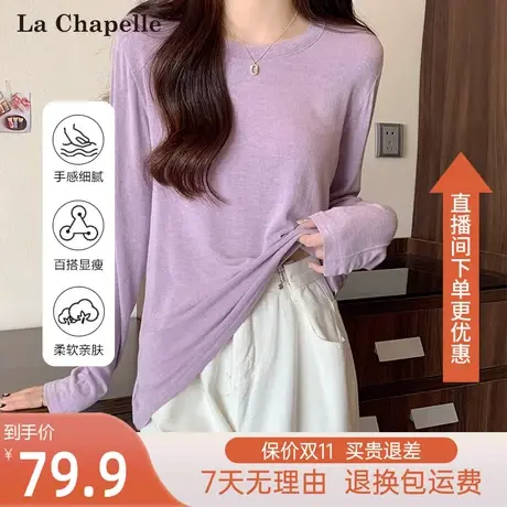 拉夏贝尔2023秋季新款小个子纯色内搭打底衫女圆领T恤长袖上衣女图片