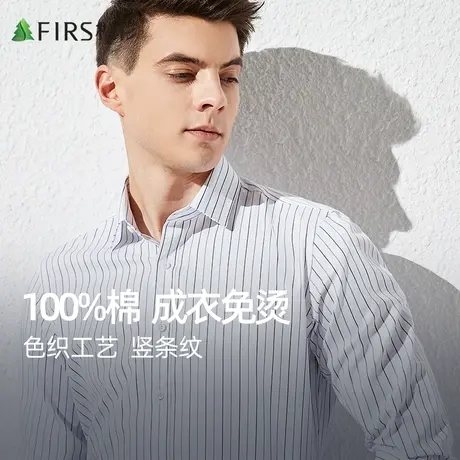 【DP免烫纯棉】杉杉衬衫男长袖23秋季新款商务休闲竖条纹翻领衬衣图片