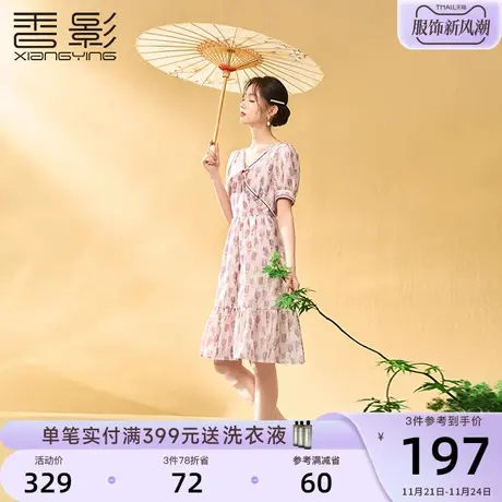 香影新中式旗袍女改良版年轻2023夏装新款国风斜襟盘扣v领连衣裙图片