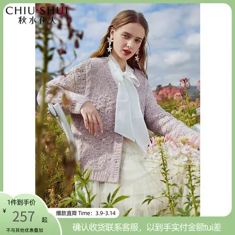 秋水伊人2022春秋新品女装时尚温柔简约纯色宽松短款开衫针织衫女图片