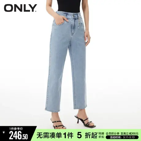 ONLY秋季休闲百搭高腰显瘦哈伦九分牛仔裤女|123249032图片