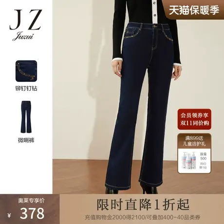 JZ玖姿复古微喇牛仔裤女2022冬季新款优雅通勤气质中腰休闲裤图片