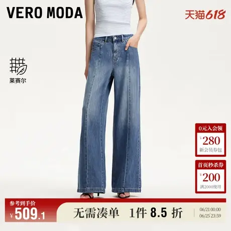 5.13上新Vero Moda牛仔裤女2025夏季新款含莱赛尔棉裤线前移阔腿图片
