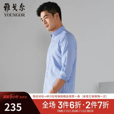 【格纹DP免烫】D系雅戈尔男士秋冬商务休闲纯棉长袖衬衫男图片