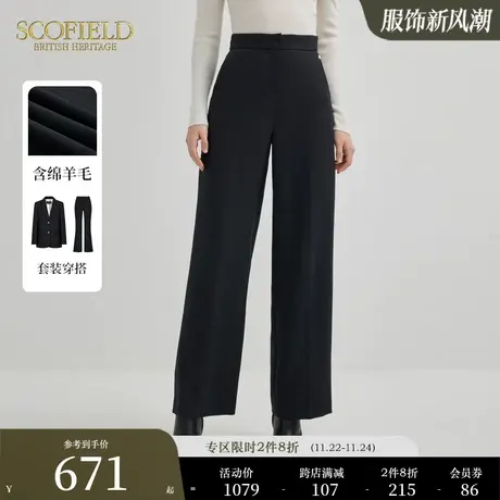 【含羊毛】Scofield女直筒西装裤通勤气质宽松阔腿裤2023秋季新款图片