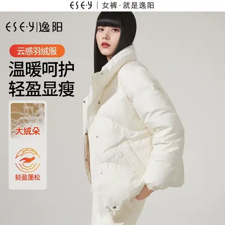 逸阳90%绒羽绒服2023冬季新款加厚保暖女士冬装短款外套面包服图片