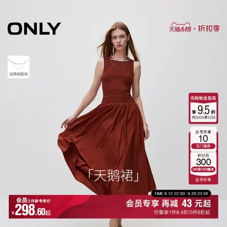 【天鹅裙】ONLY夏季时尚优雅圆领格雷系收腰垂感飘逸长款连衣裙女图片
