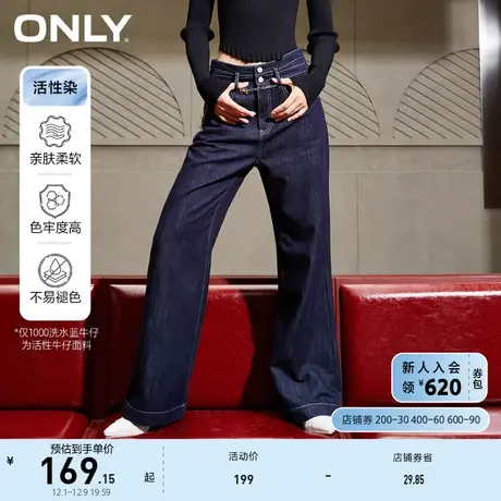 ONLY奥莱2023夏季新款百搭通勤风高腰长款阔腿牛仔裤女图片