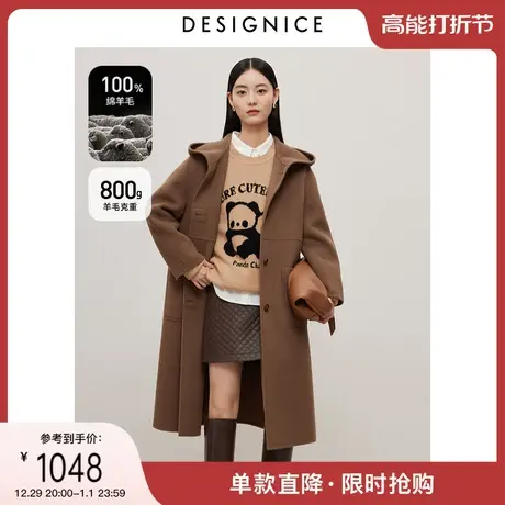 迪赛尼斯2023年冬美拉德高级感通勤双面羊毛大衣连帽毛呢外套女图片