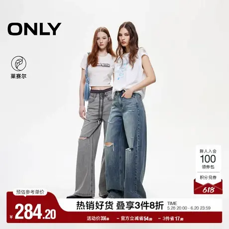ONLY2025夏季新款磨白不规则破洞设计高腰宽松直筒裤长裤牛仔裤女图片