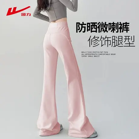 回力粉色冰丝微喇裤子女夏季薄款2025新款高腰垂感休闲阔腿防晒裤图片