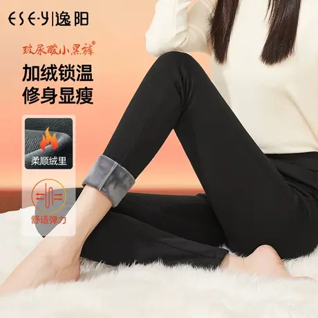 逸阳黑色加绒外穿打底裤女冬季小黑裤显瘦弹力加厚保暖小脚铅笔裤图片