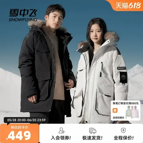 雪中飞2026春新款男女情侣短款连帽貉子毛领羽绒服工装中性宽松图片